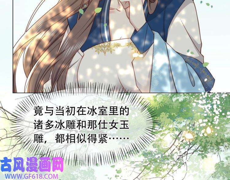 孤王寡女第41话 水下渡气吻