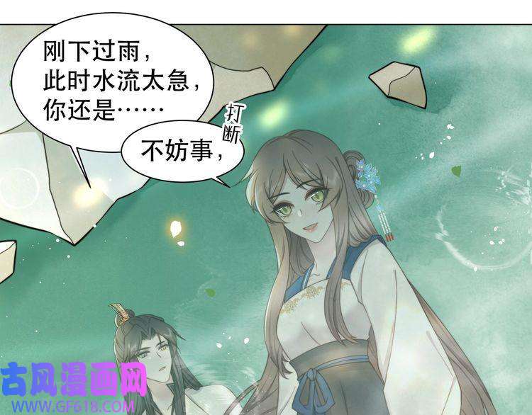 孤王寡女第41话 水下渡气吻