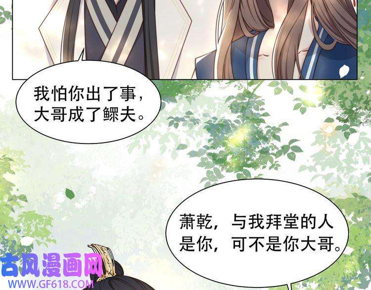 孤王寡女第41话 水下渡气吻