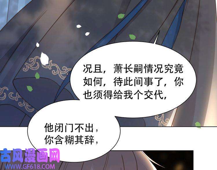 孤王寡女第41话 水下渡气吻