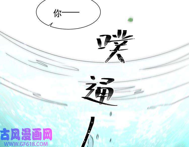 孤王寡女第41话 水下渡气吻
