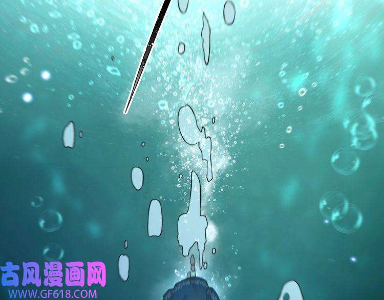 孤王寡女第41话 水下渡气吻