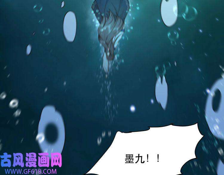 孤王寡女第41话 水下渡气吻