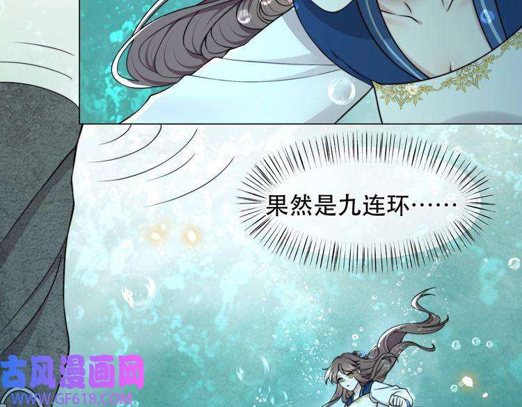 孤王寡女第41话 水下渡气吻