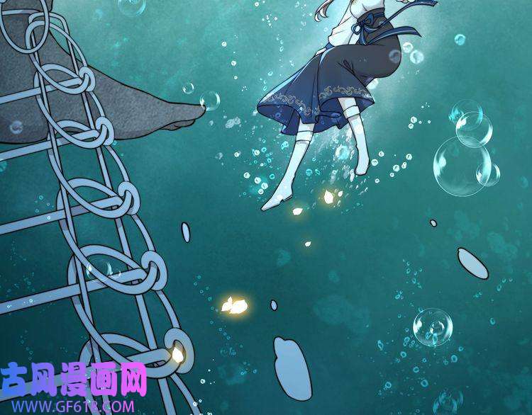 孤王寡女第41话 水下渡气吻