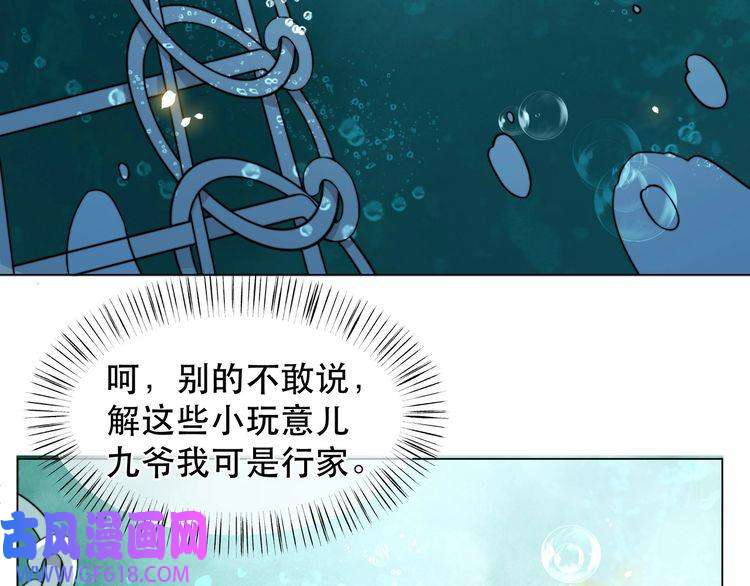 孤王寡女第41话 水下渡气吻