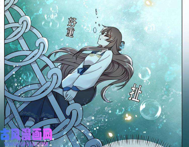 孤王寡女第41话 水下渡气吻