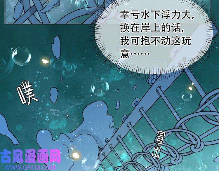孤王寡女第41话 水下渡气吻