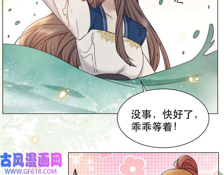 孤王寡女第41话 水下渡气吻