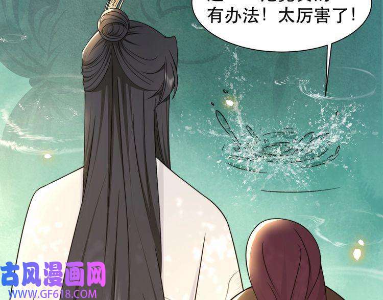 孤王寡女第41话 水下渡气吻
