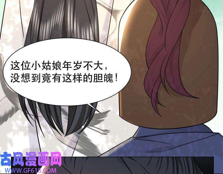 孤王寡女第41话 水下渡气吻