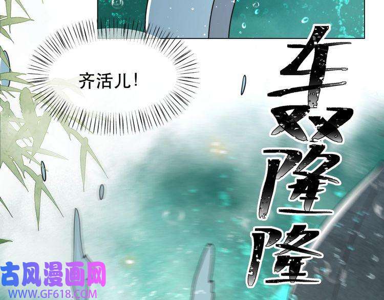 孤王寡女第41话 水下渡气吻