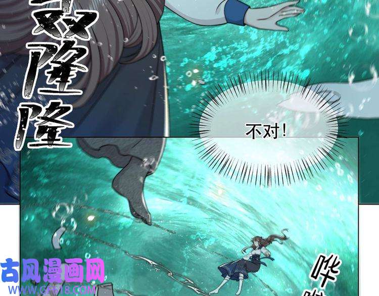 孤王寡女第41话 水下渡气吻