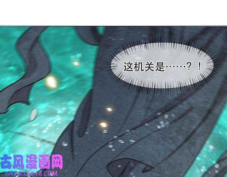 孤王寡女第41话 水下渡气吻