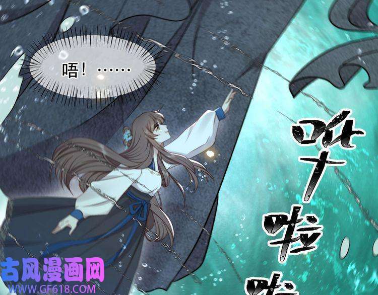 孤王寡女第41话 水下渡气吻