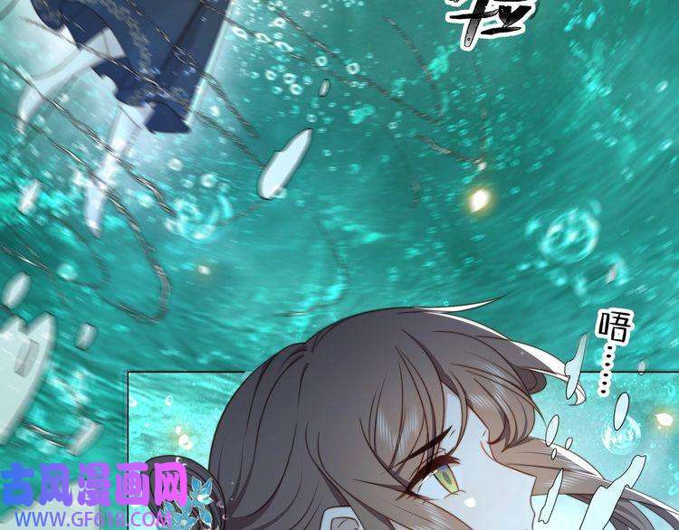 孤王寡女第41话 水下渡气吻