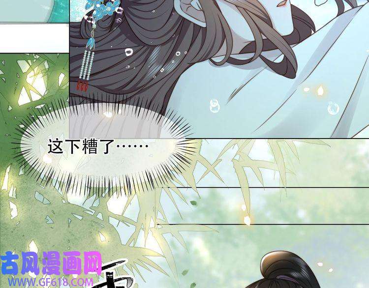 孤王寡女第41话 水下渡气吻