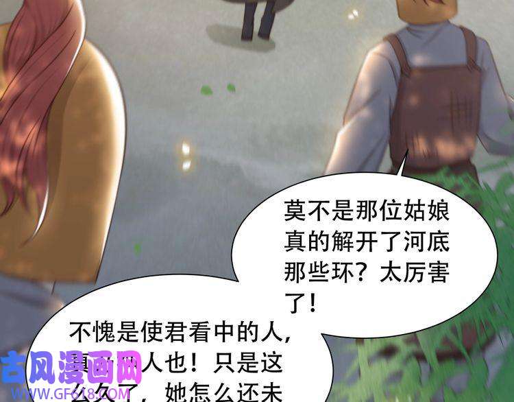 孤王寡女第41话 水下渡气吻