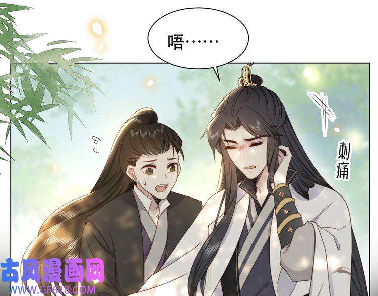 孤王寡女第41话 水下渡气吻