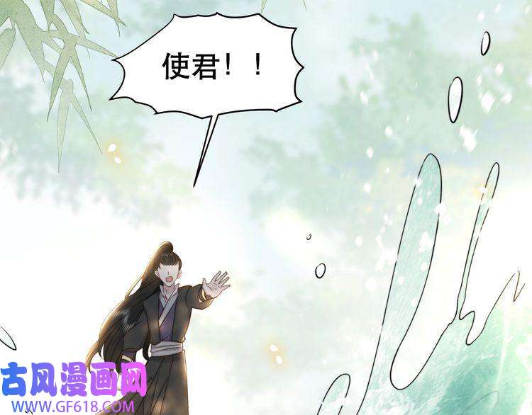 孤王寡女第41话 水下渡气吻