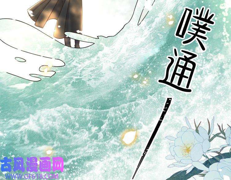 孤王寡女第41话 水下渡气吻