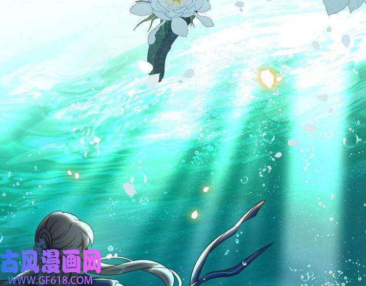 孤王寡女第41话 水下渡气吻