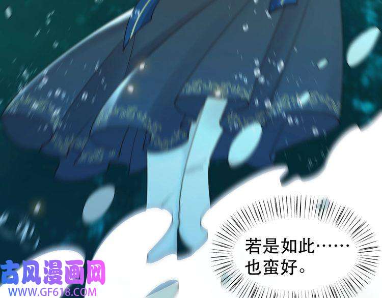 孤王寡女第41话 水下渡气吻
