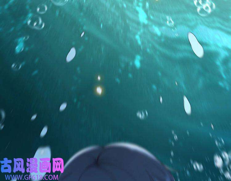 孤王寡女第41话 水下渡气吻