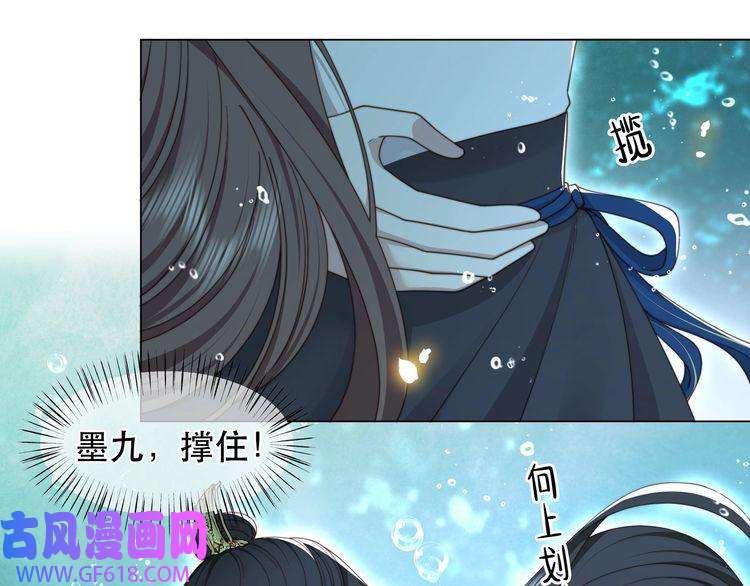 孤王寡女第41话 水下渡气吻