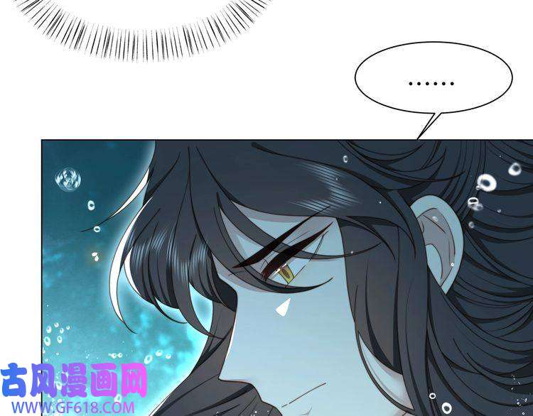 孤王寡女第41话 水下渡气吻