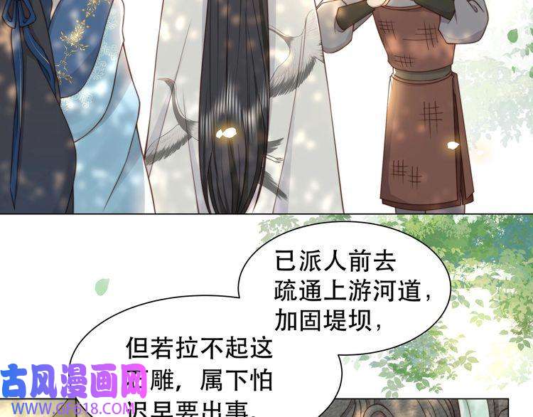 孤王寡女第41话 水下渡气吻