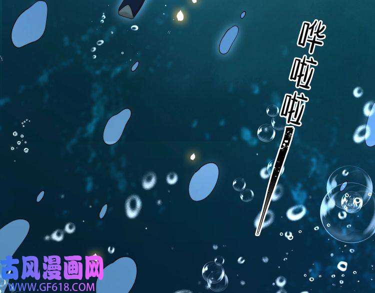 孤王寡女第41话 水下渡气吻