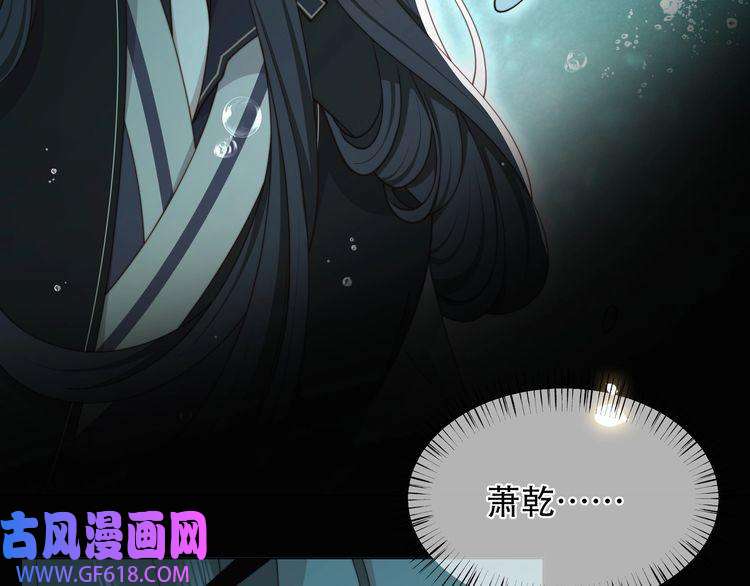 孤王寡女第41话 水下渡气吻
