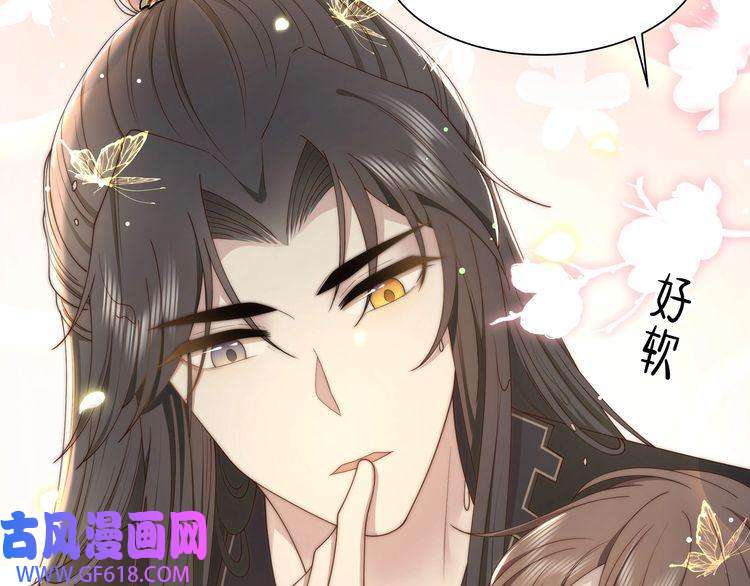 孤王寡女第42话 撩拨~转守为攻！