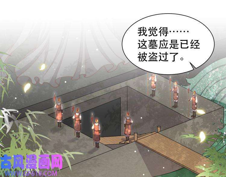 孤王寡女第42话 撩拨~转守为攻！