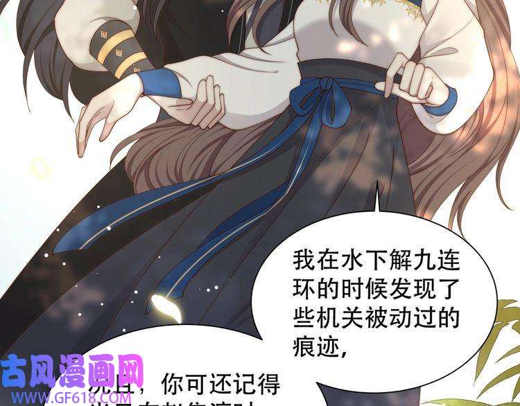 孤王寡女第42话 撩拨~转守为攻！