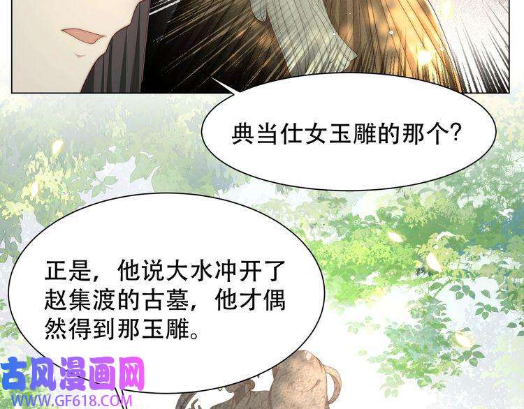 孤王寡女第42话 撩拨~转守为攻！