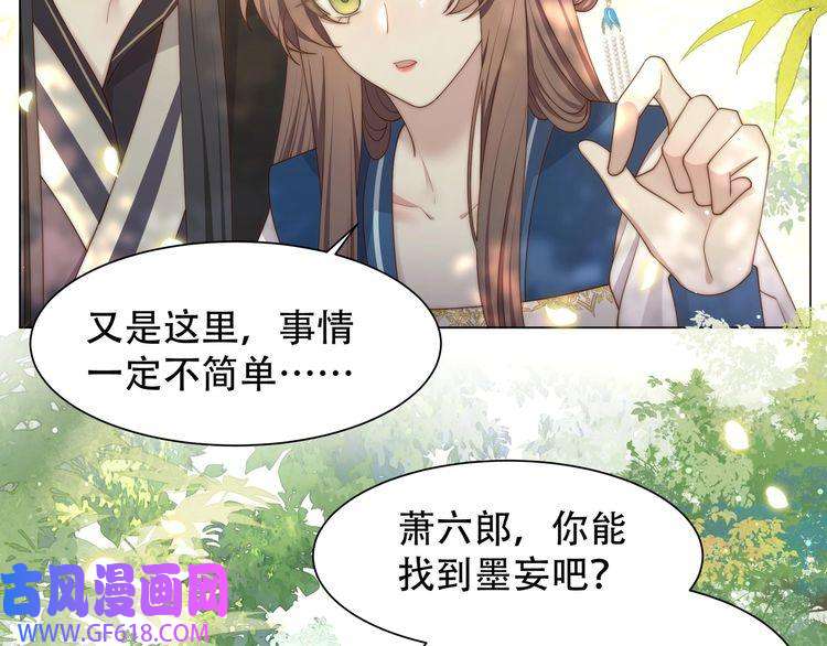 孤王寡女第42话 撩拨~转守为攻！