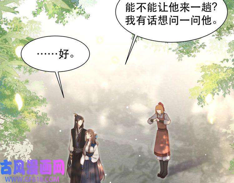 孤王寡女第42话 撩拨~转守为攻！