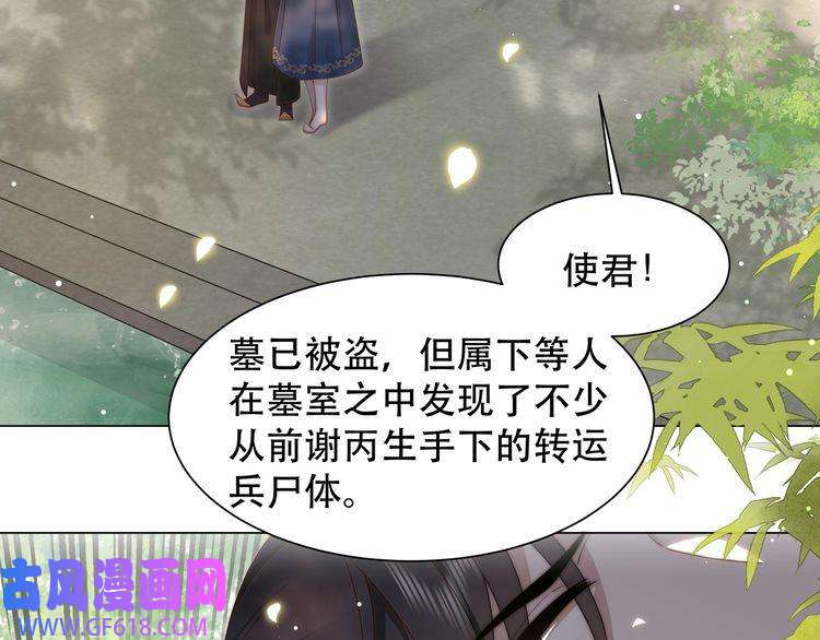 孤王寡女第42话 撩拨~转守为攻！