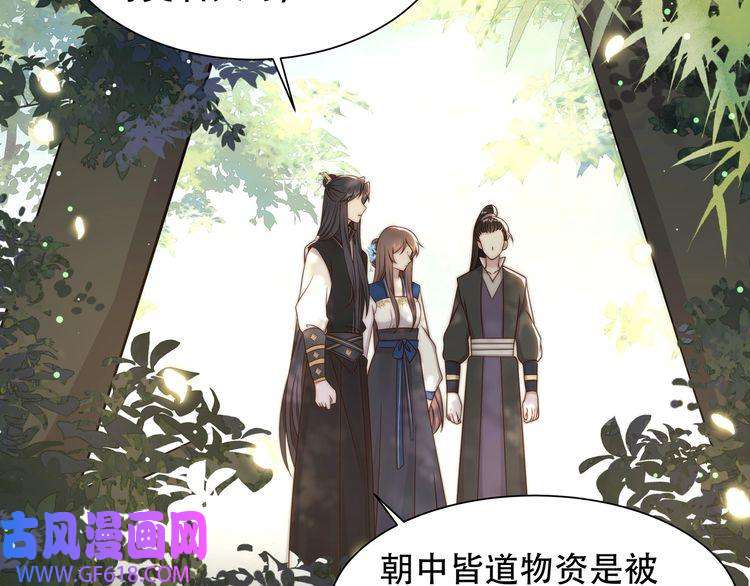 孤王寡女第42话 撩拨~转守为攻！
