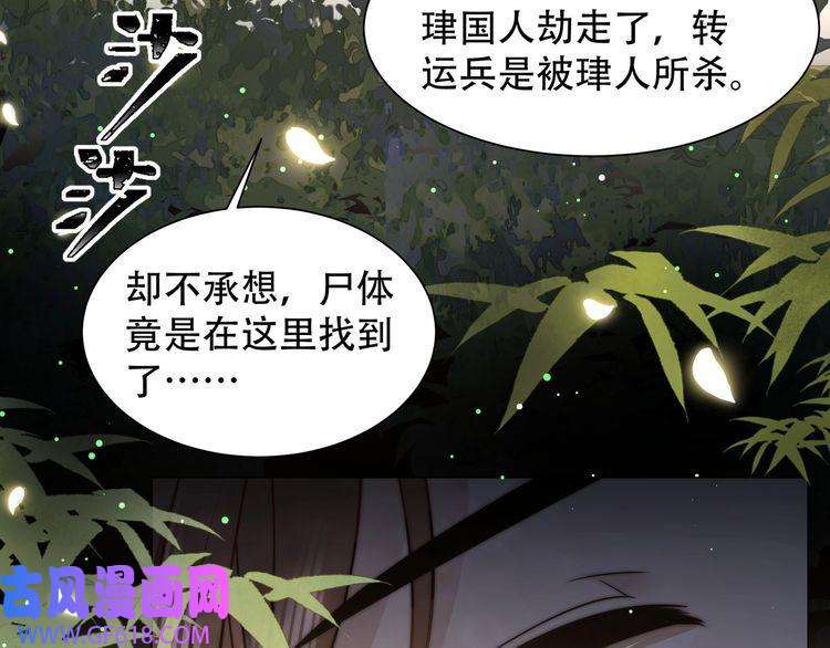 孤王寡女第42话 撩拨~转守为攻！