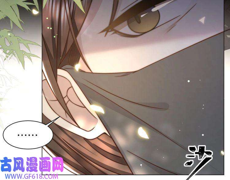 孤王寡女第42话 撩拨~转守为攻！