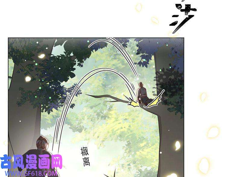 孤王寡女第42话 撩拨~转守为攻！