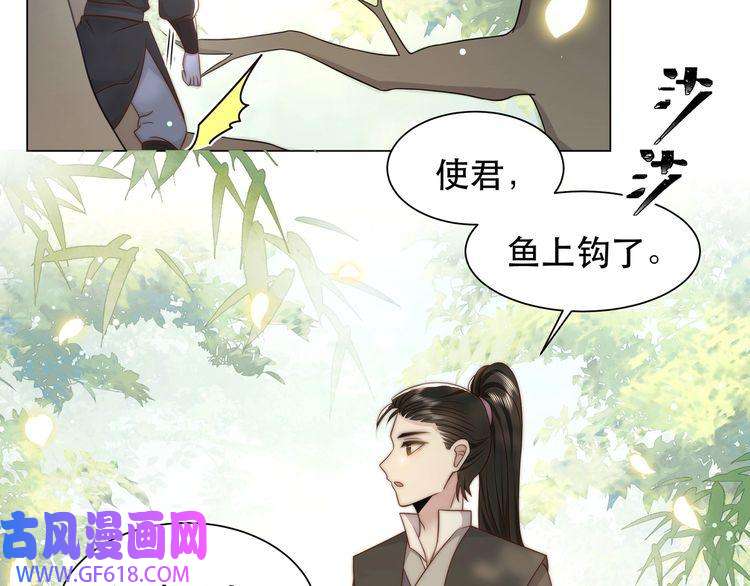 孤王寡女第42话 撩拨~转守为攻！