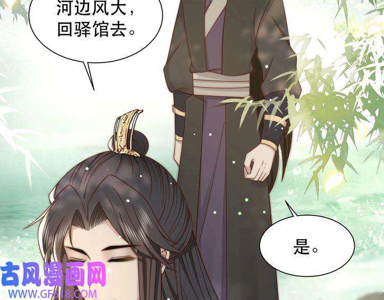 孤王寡女第42话 撩拨~转守为攻！