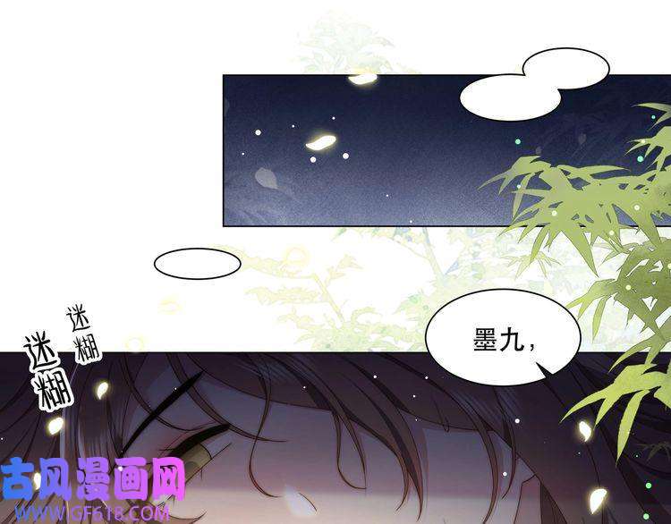 孤王寡女第42话 撩拨~转守为攻！