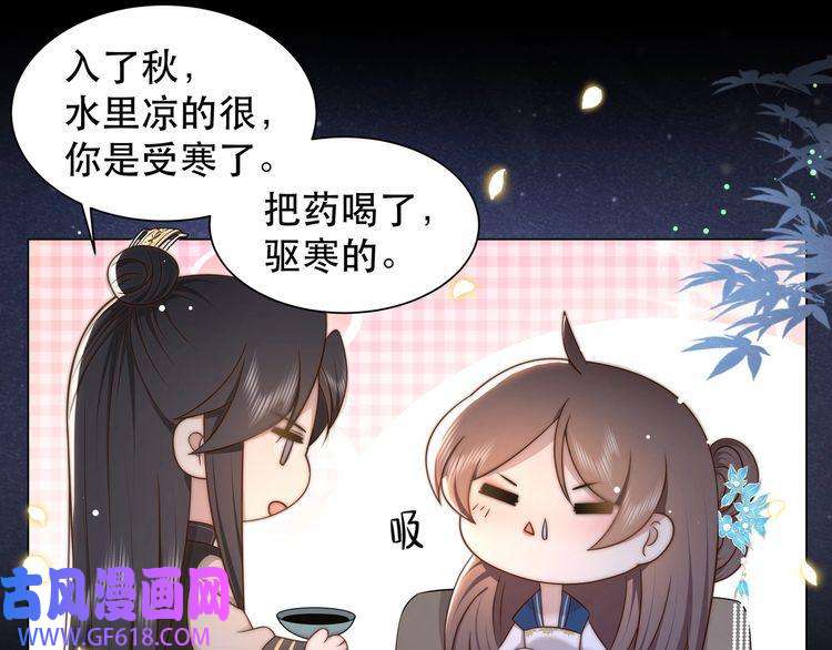 孤王寡女第42话 撩拨~转守为攻！