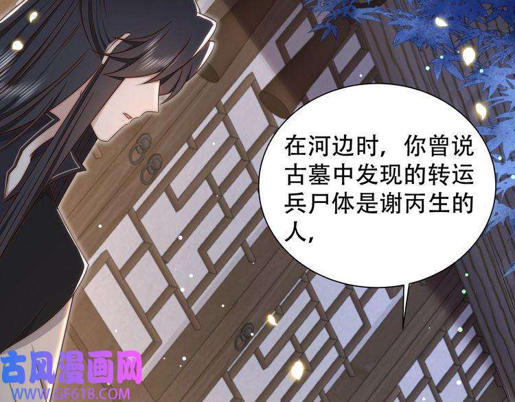 孤王寡女第42话 撩拨~转守为攻！