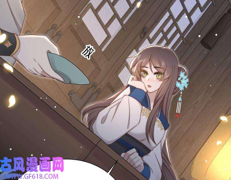 孤王寡女第42话 撩拨~转守为攻！